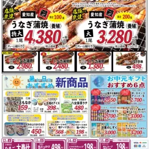 ココモ春日店（裏面）のサムネイル