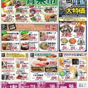 ココモ春日店（裏面）のサムネイル