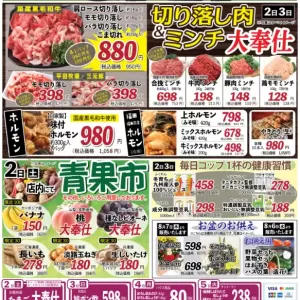 ココモ春日店（裏面）のサムネイル